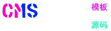 CMS主题网|专注提供各类CMS模板|网站源码|插件与主题资源|提供一站式下载服务。