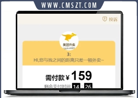 【亲测】代付网站源码-支持多模