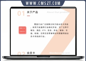 微聚云科会员卡多门店v2.3.0
