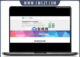封装的APP封装源码-可以封装安卓