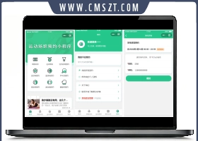 运动场馆预约小程序源码