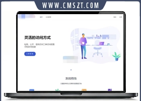 魔众文档管理系统 v5.0.0