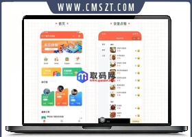 2022最新版格创校园跑腿小程序源