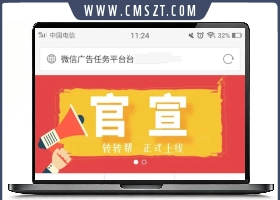 最新广告任务平台源码(运营版)  