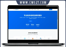 DNS多级域名分发系统V1.001