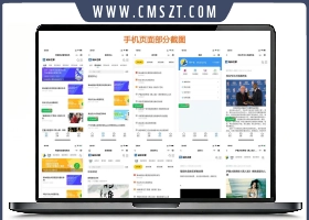 帝国CMS仿站长之家小程序