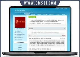 帝国CMS蓝色会员空间模板
