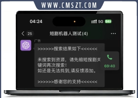 【微信端】微信短剧机器人源码 