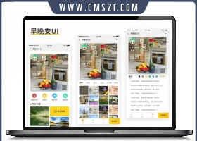 早晚安打卡签到v2.0.1 公众号模