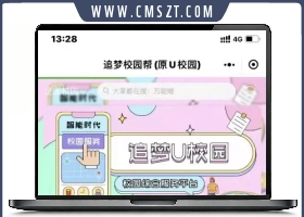 点微同城 30.0 完整版源码（含全部