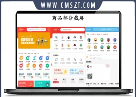 新版点微同城主题源码34.7 全套