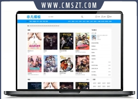 海洋CMS蓝色自适应非凡模板