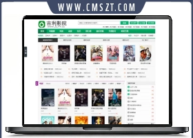 海洋CMS绿色吉利影视网站模板