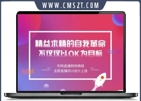 【直播带货系统】最新购物直播微