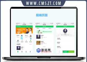 小优家教v1.06/教育网站源码