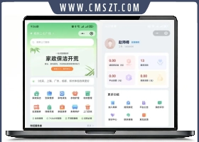 同城预约上门服务系统AJAX家政系