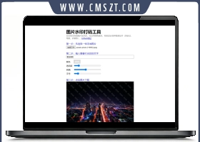 2022图片在线加水印源码