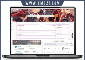 孜然导航系统 免授权多模板的导