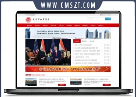 商会机构源码模板系统包含了信息