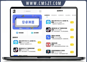 2022 软件库APP源码前端 