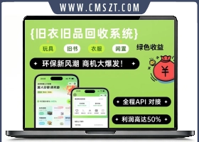 旧物回收系统源码 – go语言版