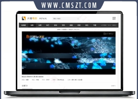 飞飞CMS仿大错电影网站模板