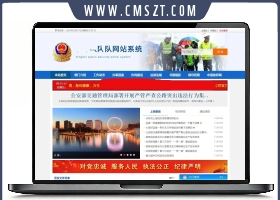 门户信息网站管理系统-蓝色模板v