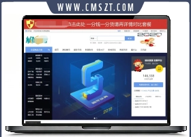 最新版T5友价互站网源码商城PHP