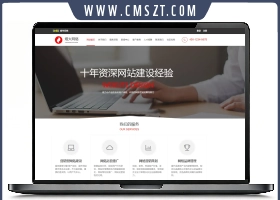 红色系网络公司网站 官网源码 四