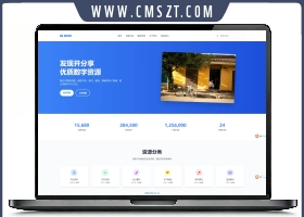 一站式资源共享平台模板，助力快速