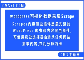 wordpress可视化数据采集Scrapes