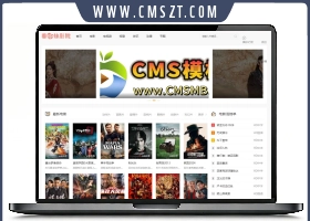 苹果CMS v10首途二十套自适应高