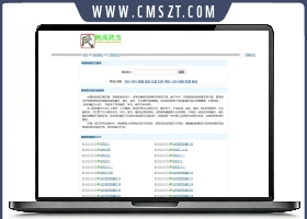 民间药方偏方网站整站源码 带数