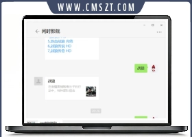 苹果CMS对接微信公众号插