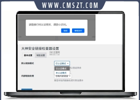 WP 链接检测插件免费下载（弹窗版