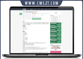 极致CMS源码模板图片壁纸线报资