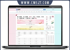 帝国CMS十合一源码/字典/成语/古