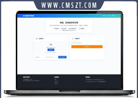最新临时文件快传系统源码 轻量