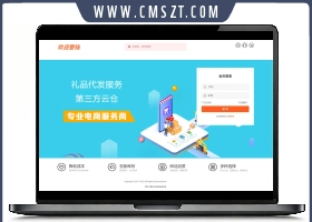 最新全开源礼品代发系统源码/电
