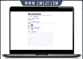 HTML图片在线加水印网站源码 自