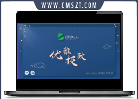 zibll-V7.6最新版2024完美破解授