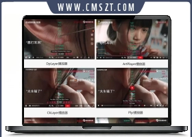 苹果CMS超级播放器专业版V1.0.8：