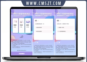 MBTI十六型人格职业性格测试源码