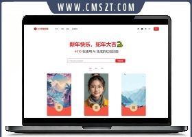 AI一键生成微信红包封面系统源码