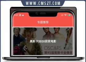 【追剧达人JAVA修复版】苹果CMS10原生APP修改版 影视APP源码附安装教程