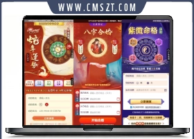 2025新版蛇年测算系统源码 全新