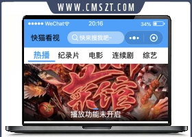苹果cms后台微信小程序影视源码