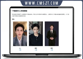 这是一套数字人的源代码（含配置文档，具体自测）