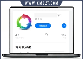 2024最新IOS应用商店下载页源码 