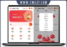 uniapp版多语言TRX系统源码/TRX